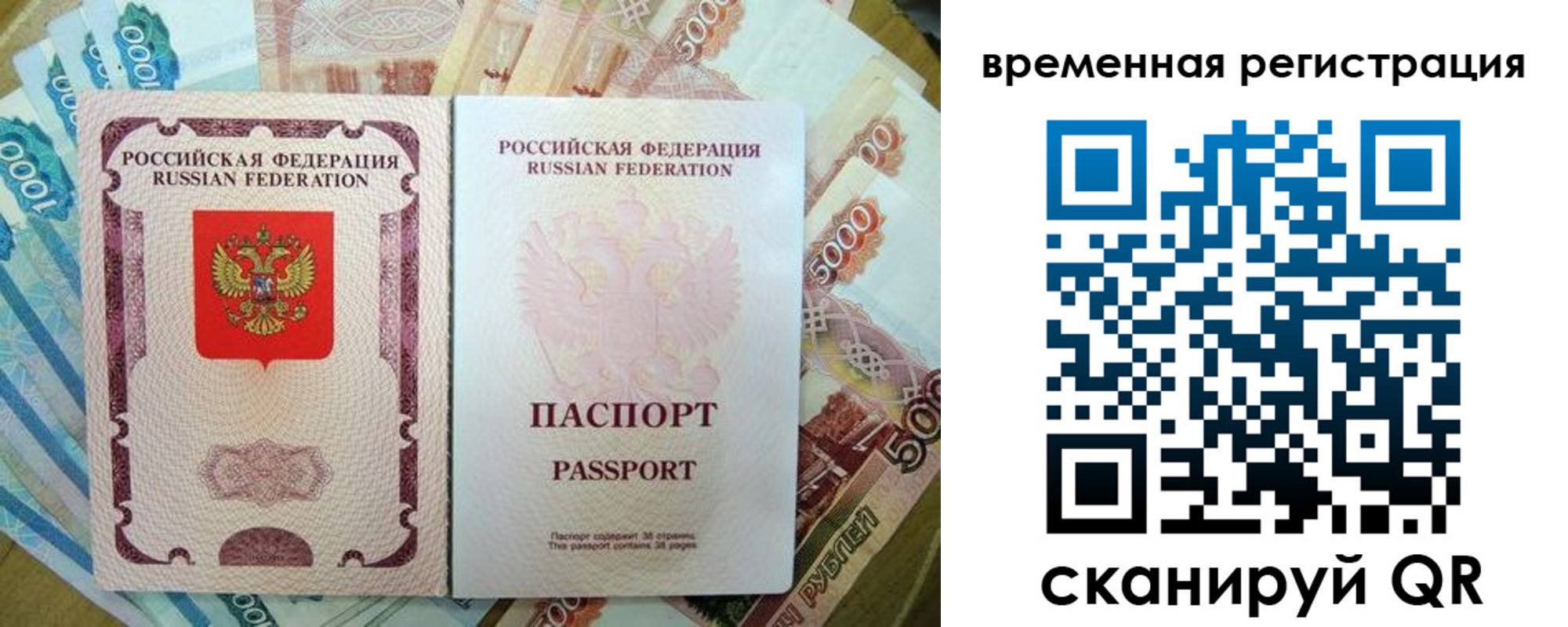 прописка для школы в Суровикино