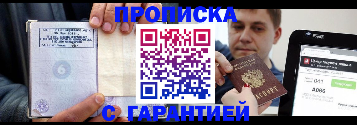 где прописаться в Суровикино