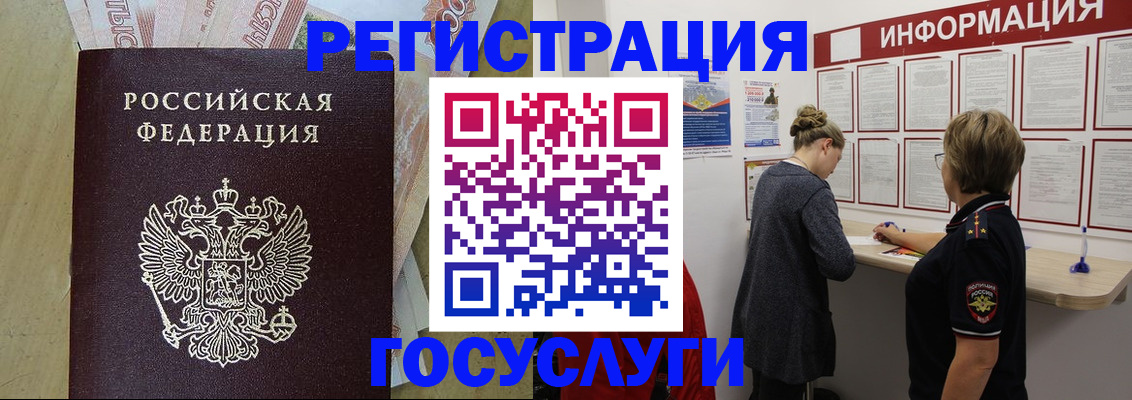 временная регистрация для школы в Суровикино