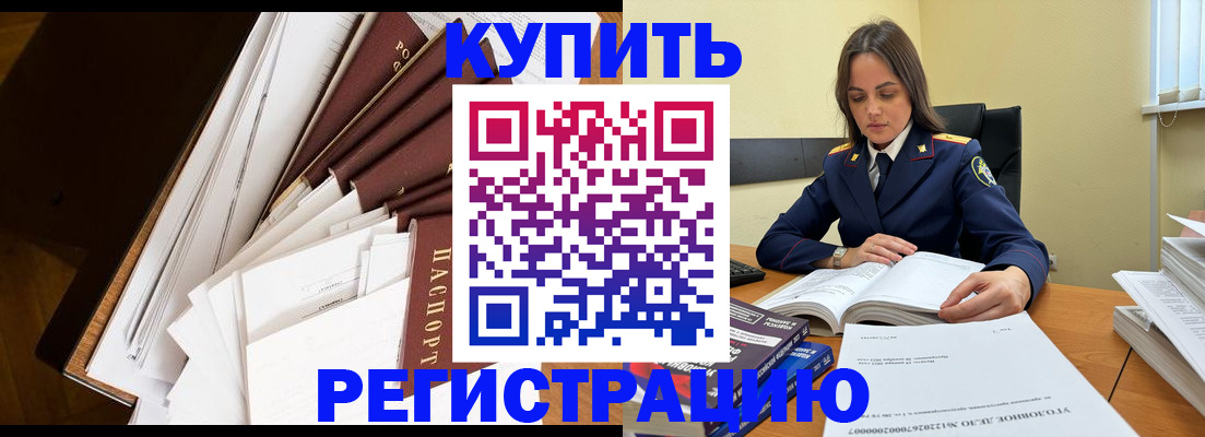 прописка регистрация в Суровикино