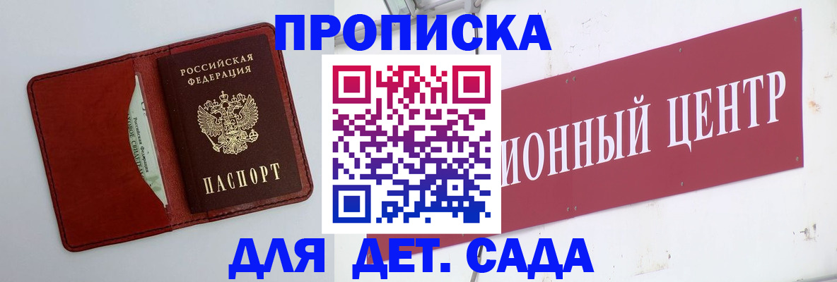 временная регистрация поиск в Суровикино